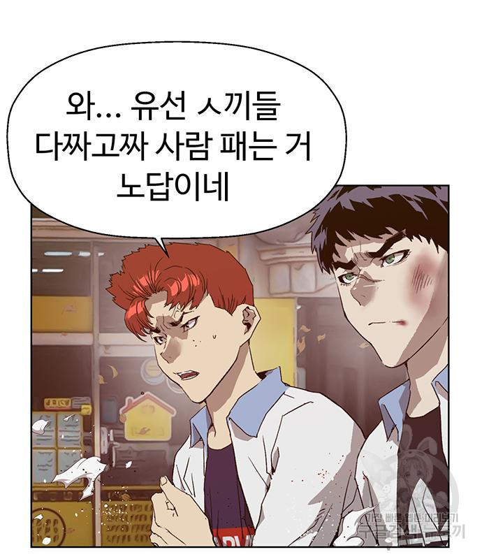 약한영웅 216화 95