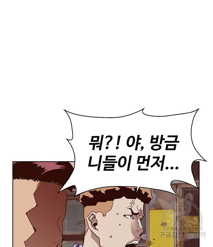 약한영웅 216화 96