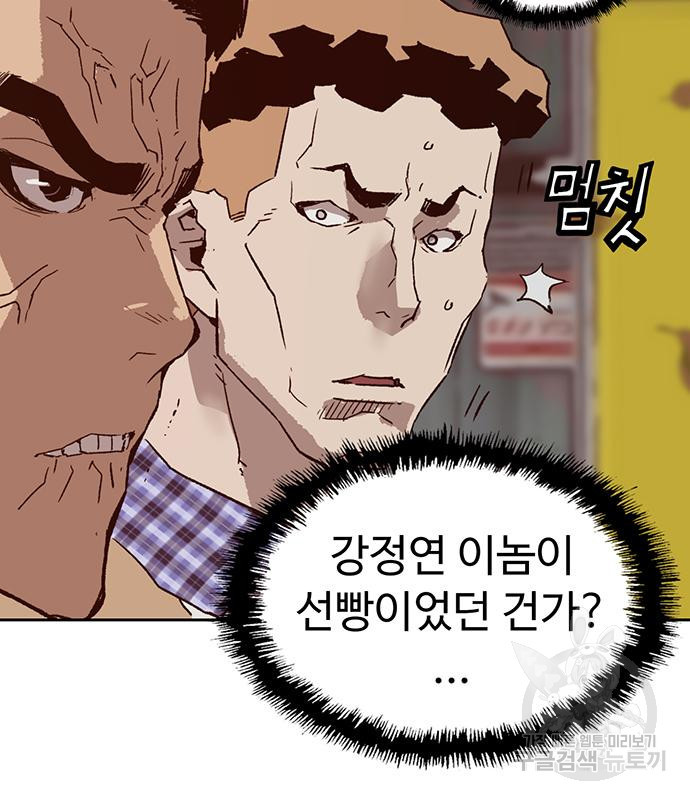 약한영웅 216화 98