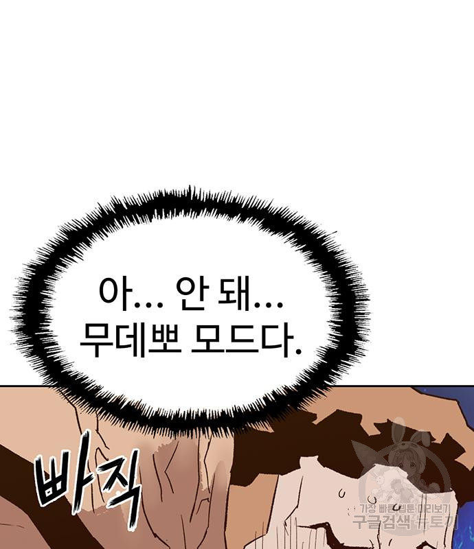 약한영웅 216화 99