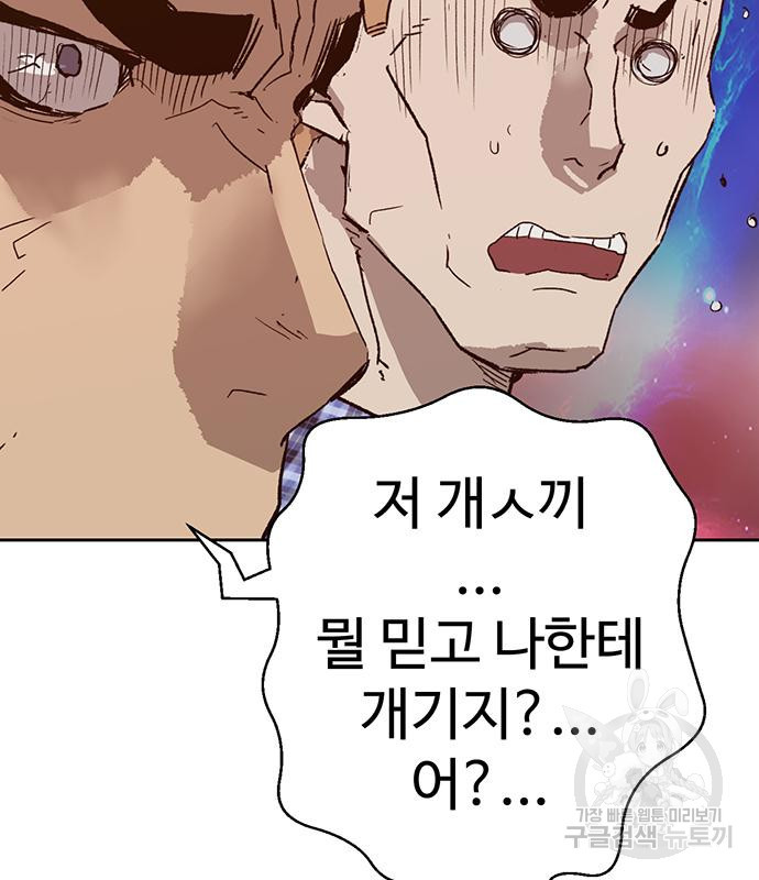 약한영웅 216화 100
