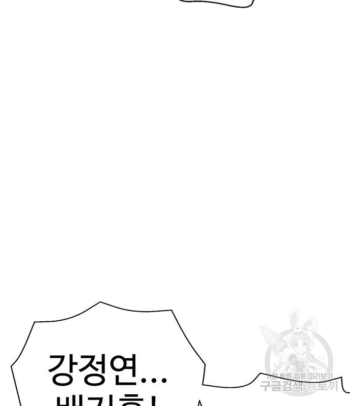 약한영웅 216화 101