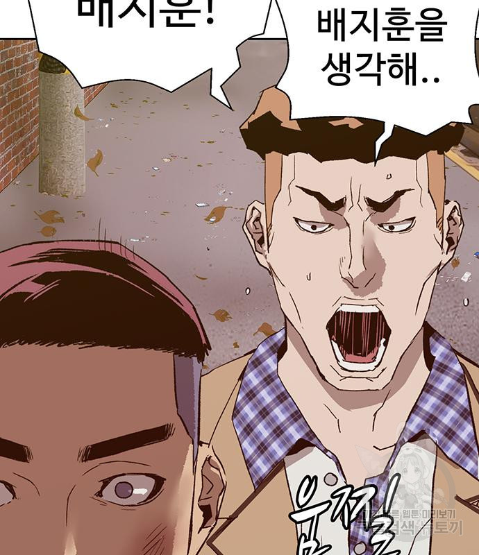 약한영웅 216화 102