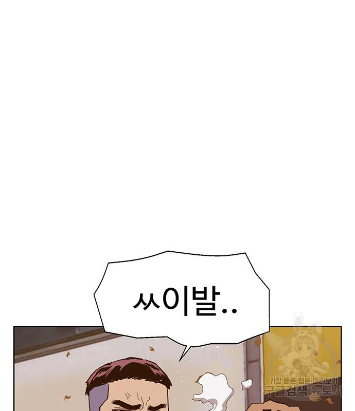 약한영웅 216화 106