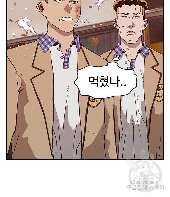 약한영웅 216화 107
