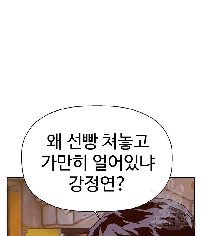약한영웅 216화 108