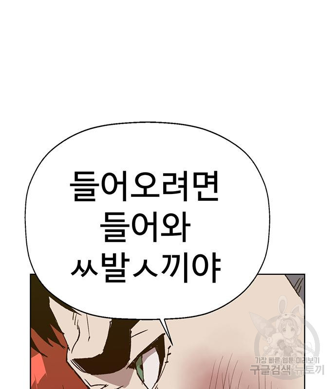 약한영웅 216화 110