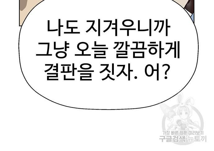 약한영웅 216화 112
