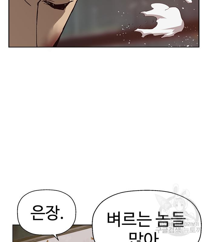 약한영웅 216화 114