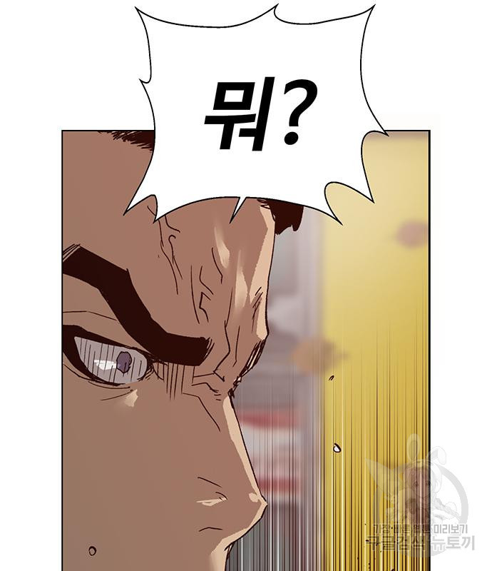 약한영웅 216화 120