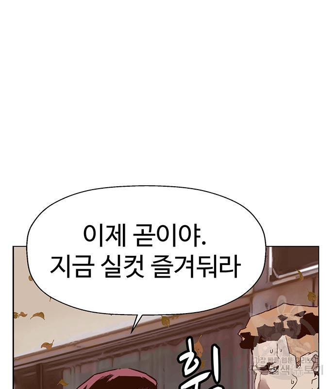 약한영웅 216화 124