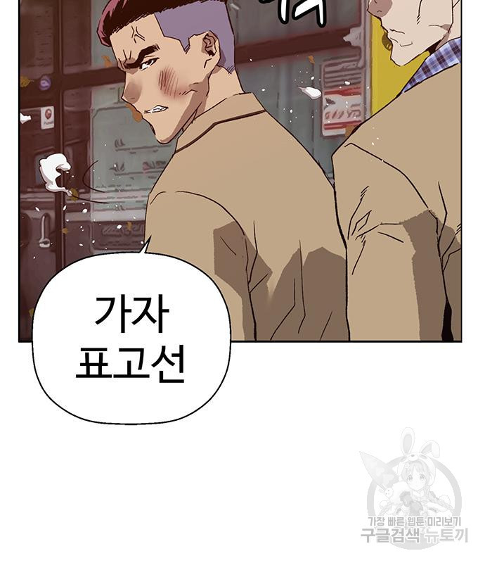 약한영웅 216화 125