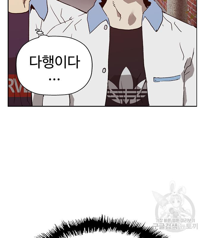 약한영웅 216화 127