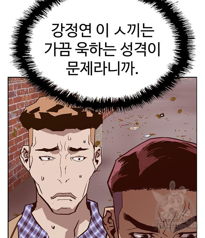 약한영웅 216화 128