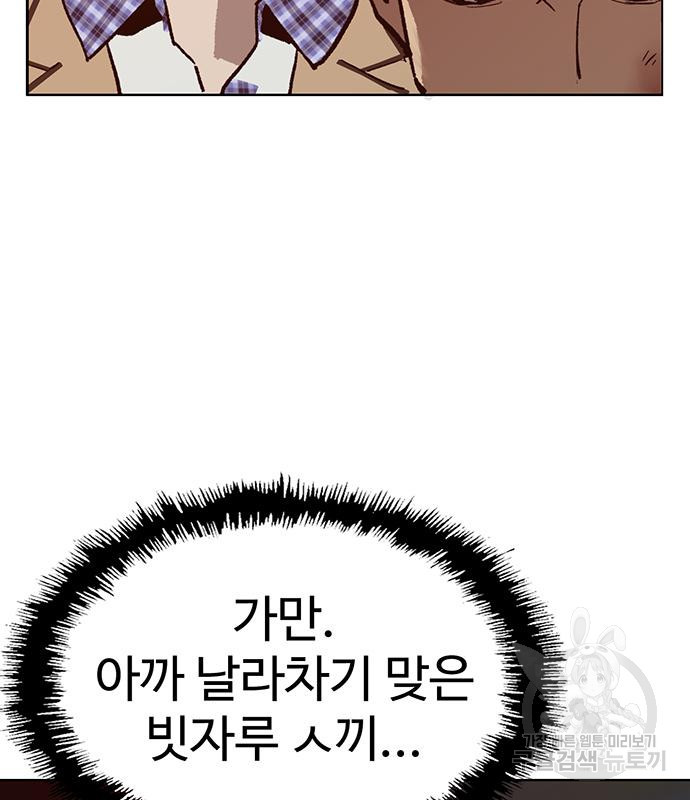 약한영웅 216화 129