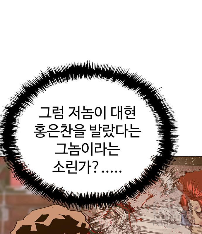 약한영웅 216화 131