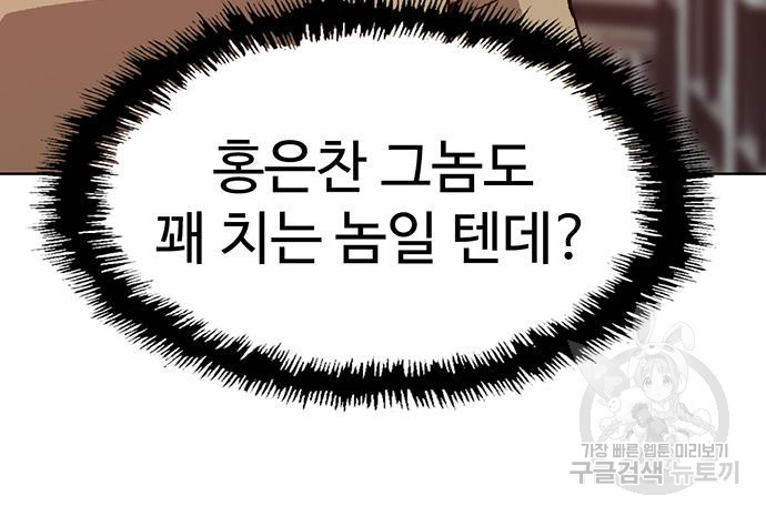 약한영웅 216화 133