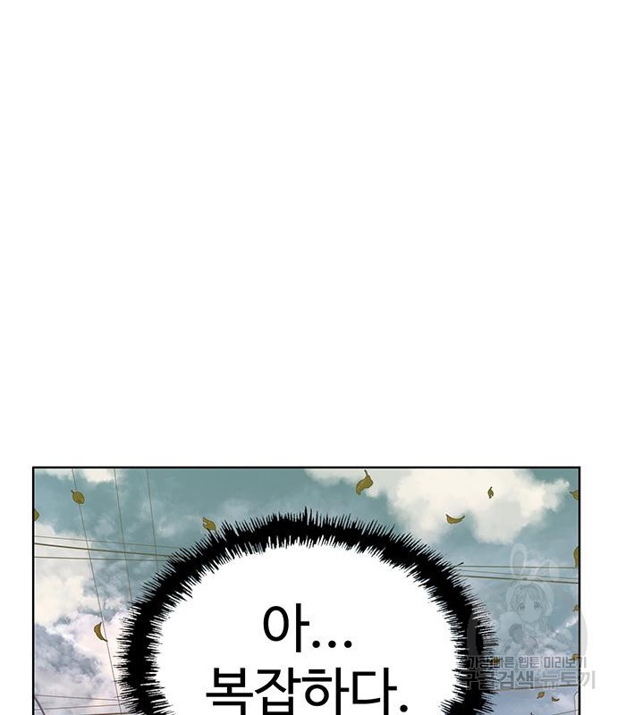 약한영웅 216화 134