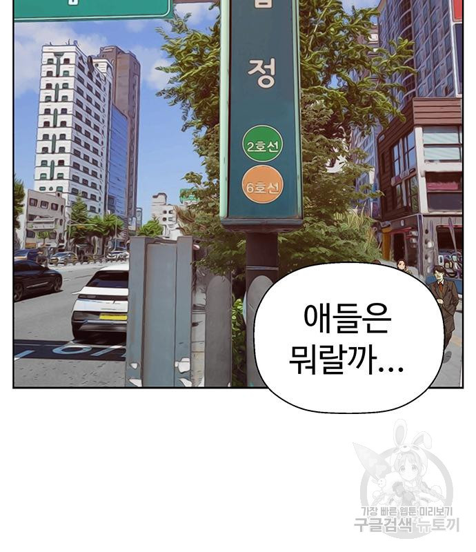 약한영웅 216화 138