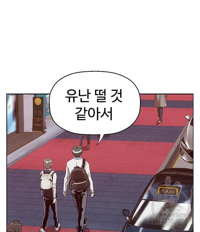 약한영웅 216화 139
