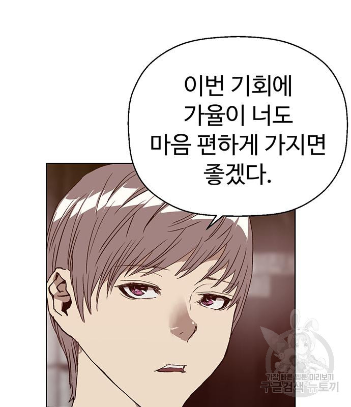 약한영웅 216화 142