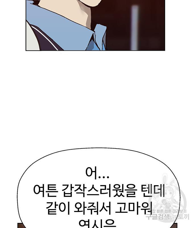 약한영웅 216화 143