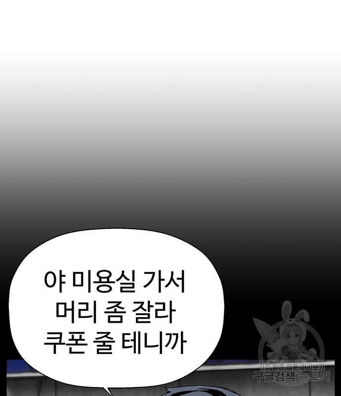약한영웅 216화 145