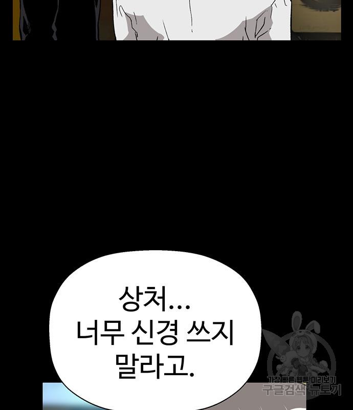 약한영웅 216화 148