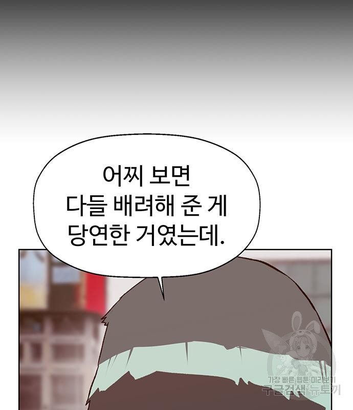 약한영웅 216화 150