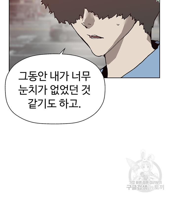 약한영웅 216화 151
