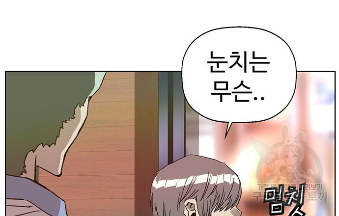 약한영웅 216화 152