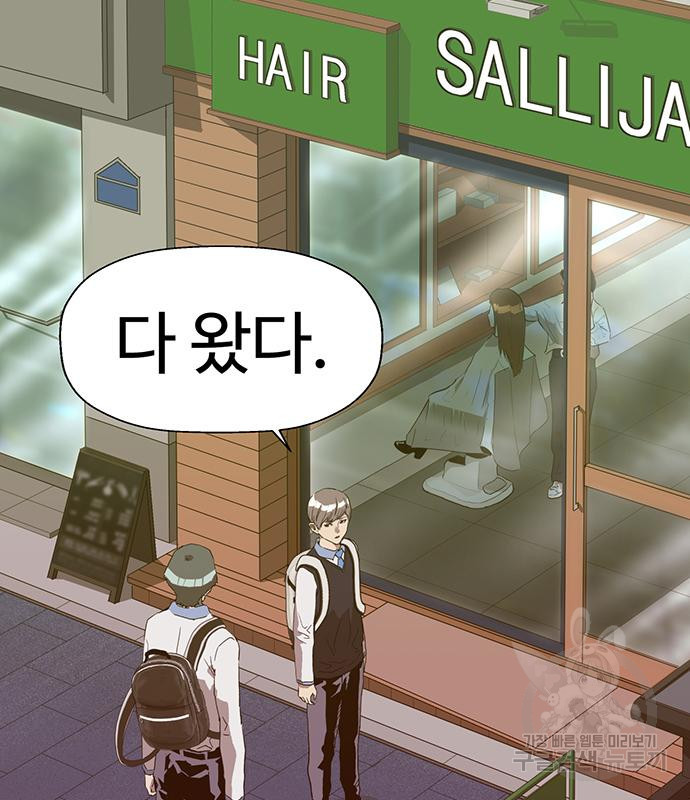 약한영웅 216화 155