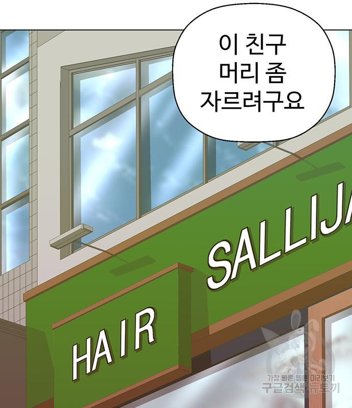 약한영웅 216화 163