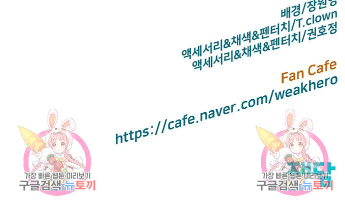 약한영웅 216화 166