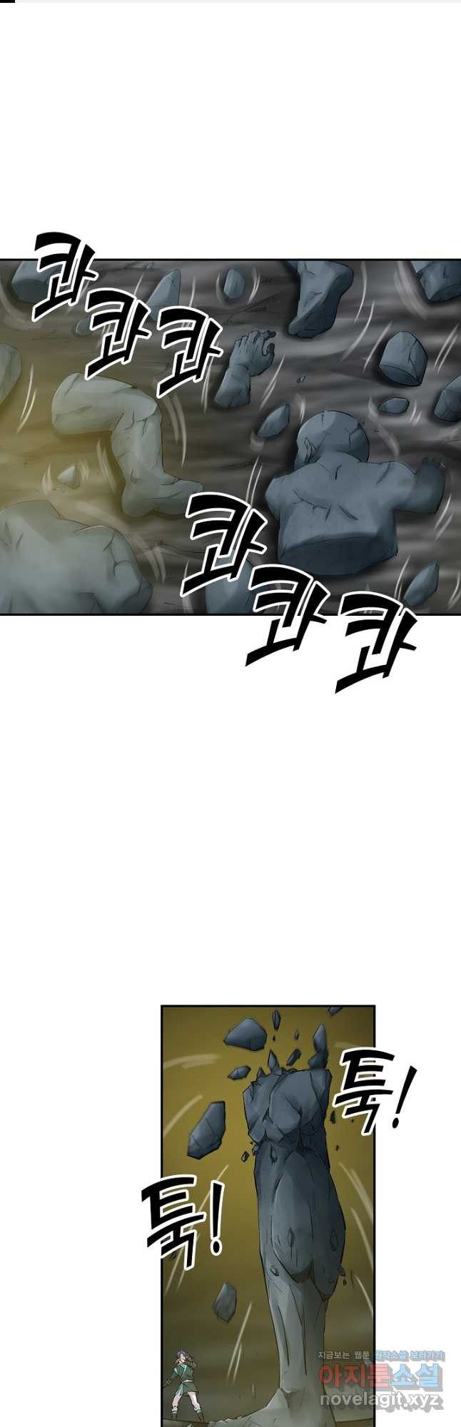 검역창궁 293화 1