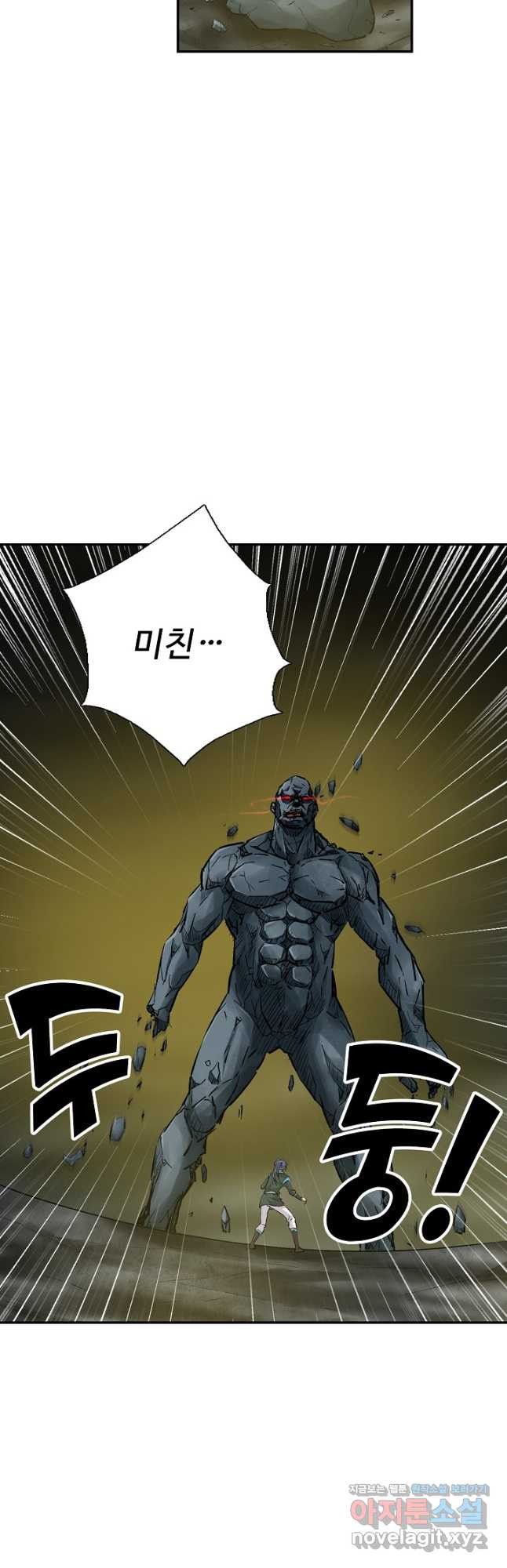 검역창궁 293화 2