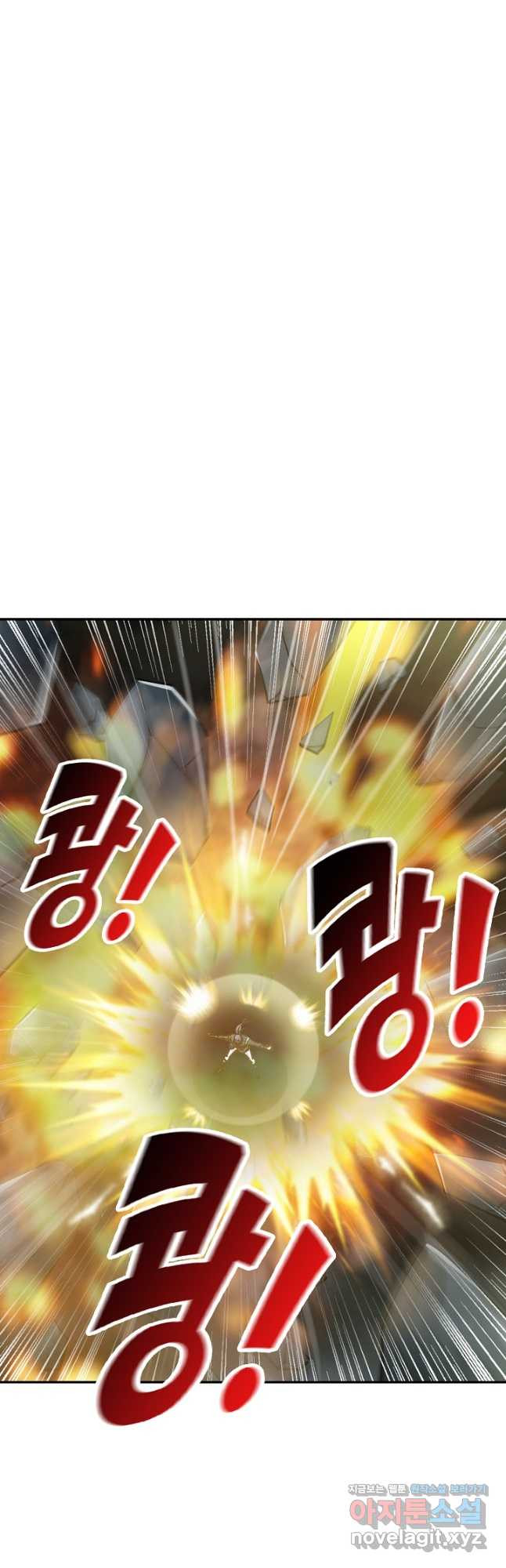 검역창궁 293화 7