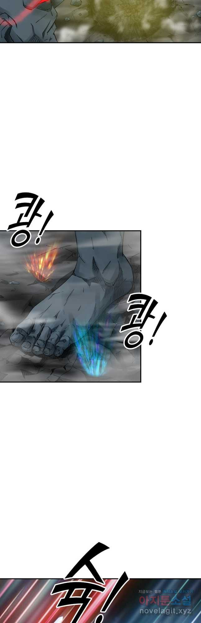 검역창궁 293화 9