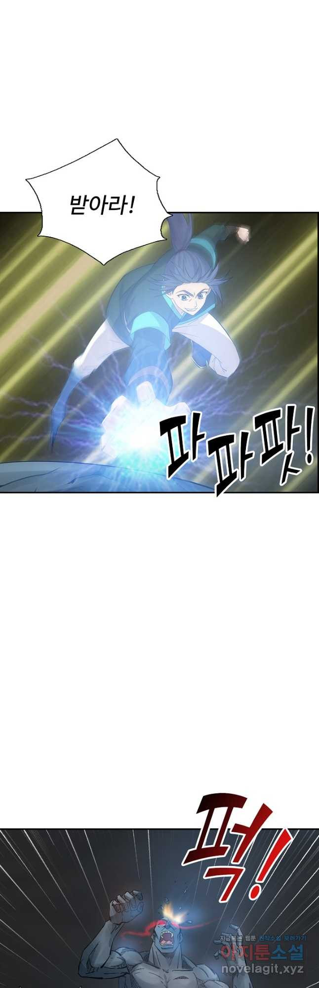 검역창궁 293화 13
