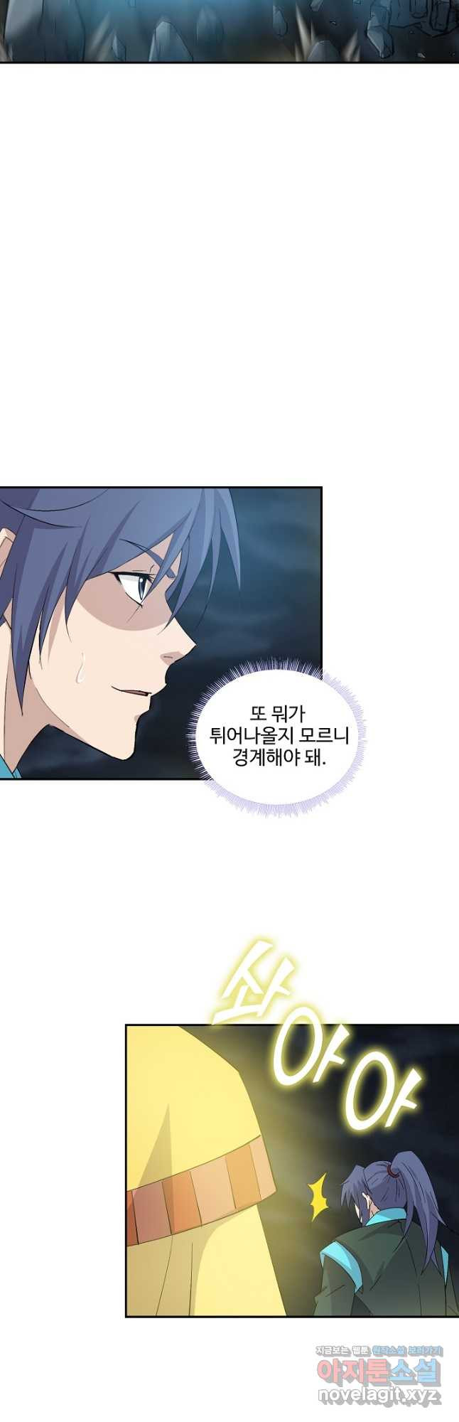 검역창궁 293화 16