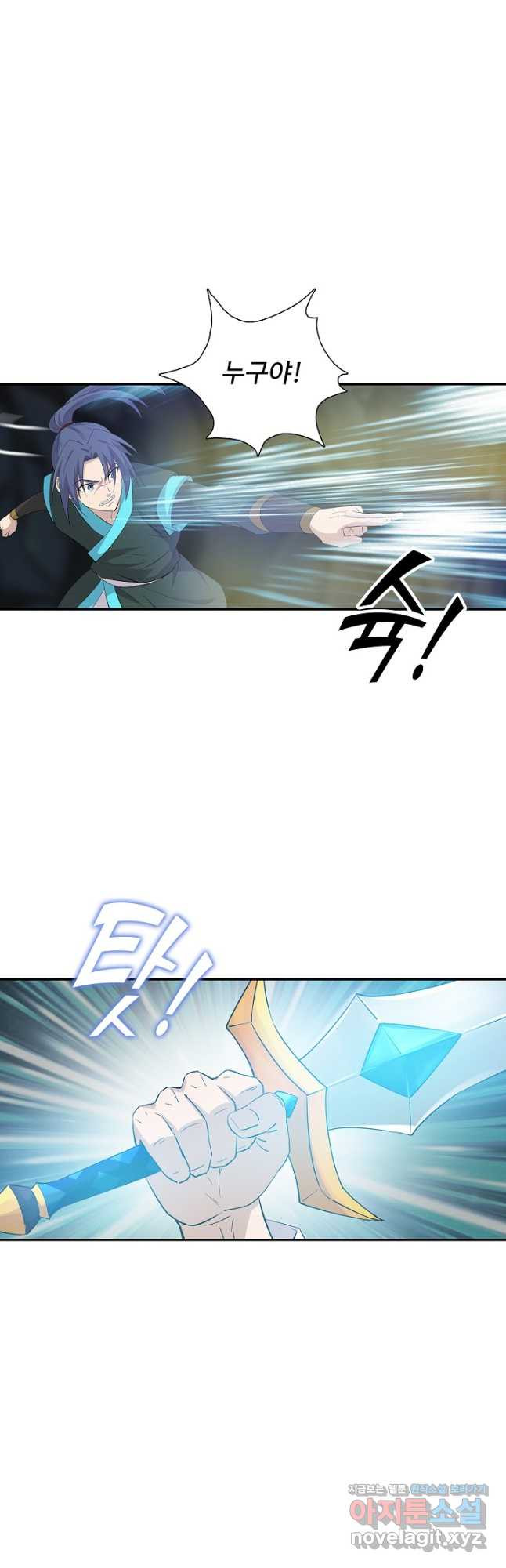 검역창궁 293화 17