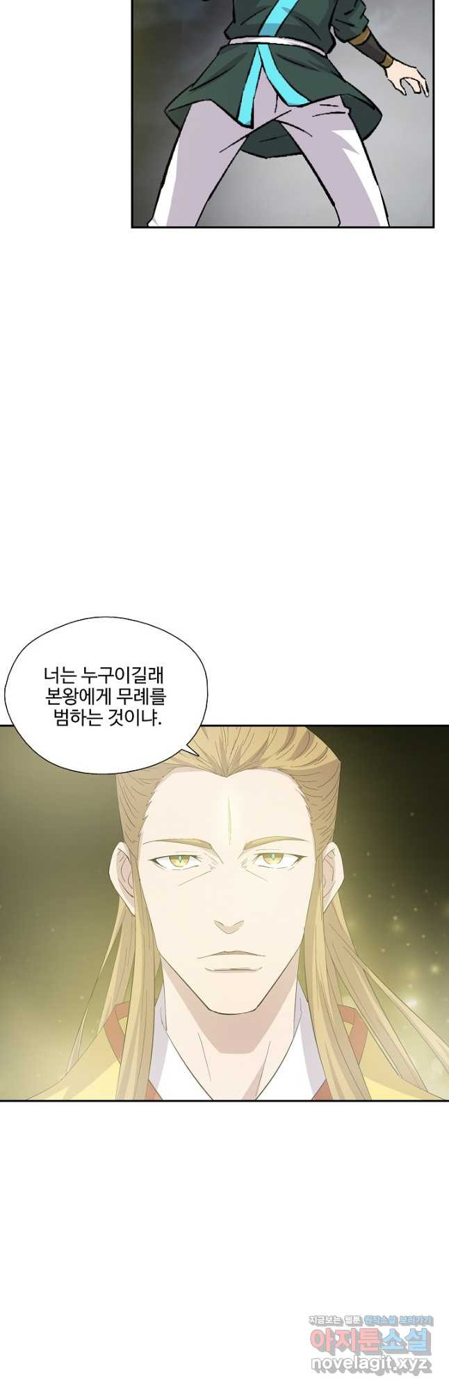 검역창궁 293화 19