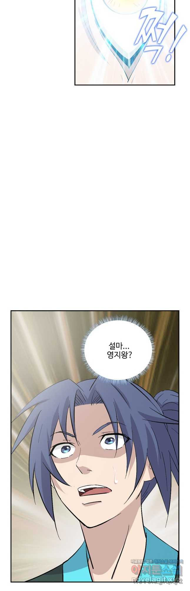 검역창궁 293화 21