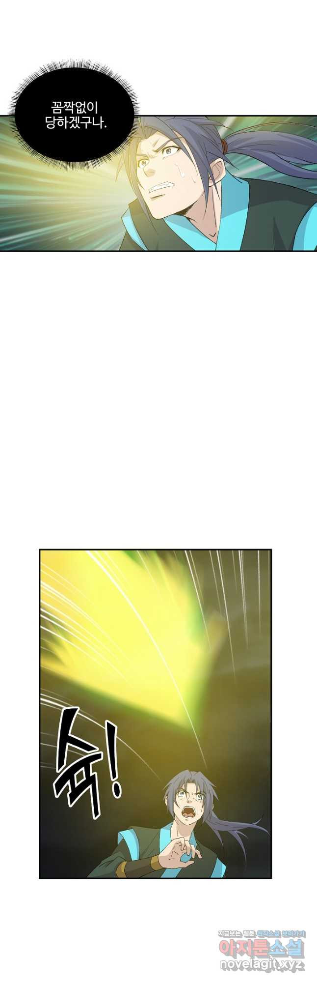 검역창궁 293화 23