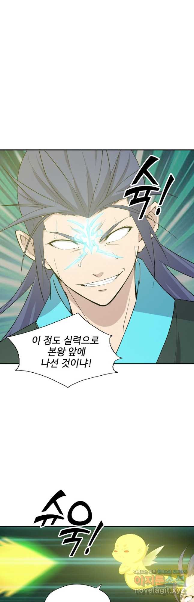검역창궁 293화 24