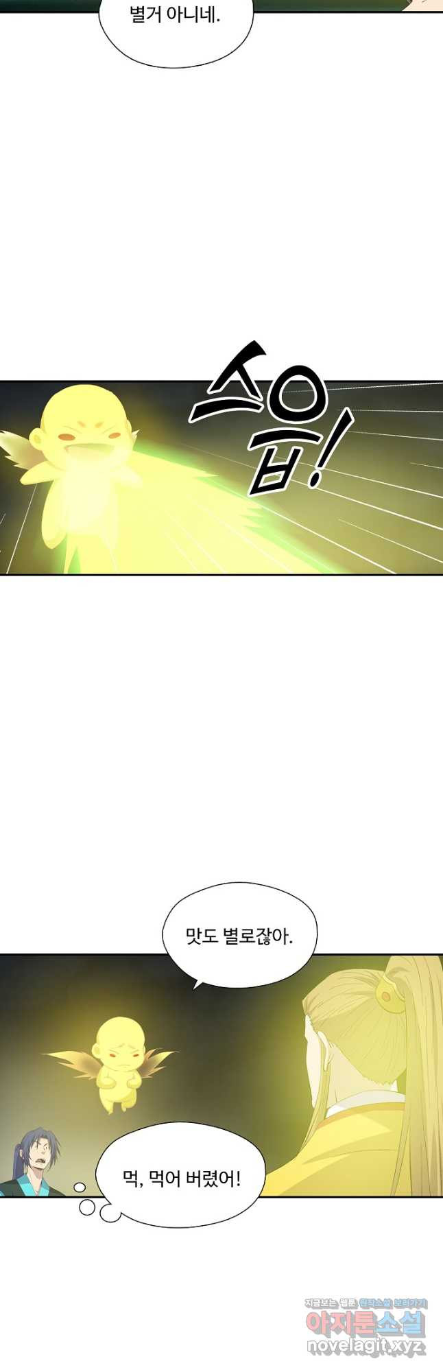 검역창궁 293화 25