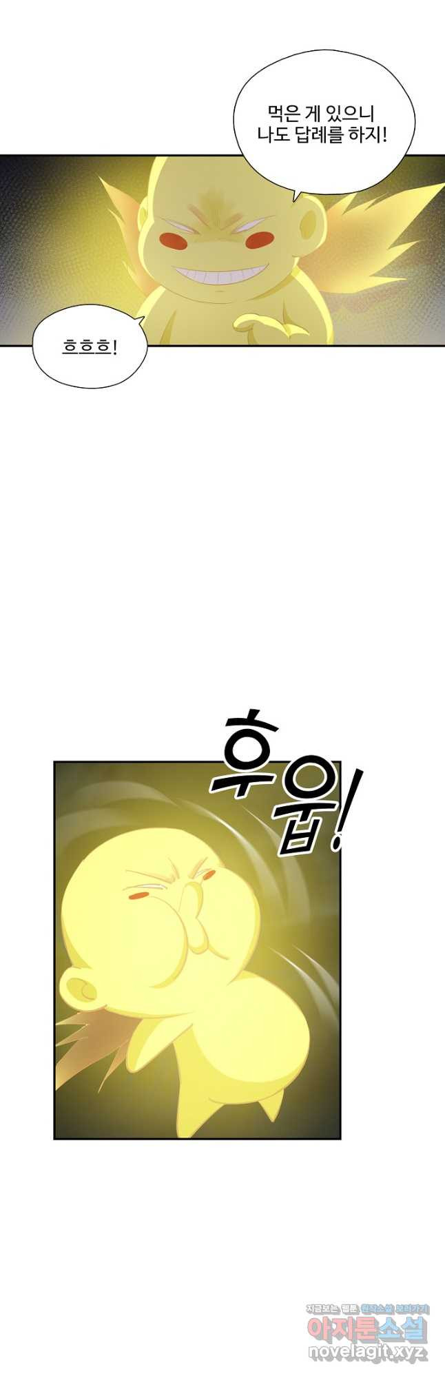 검역창궁 293화 26