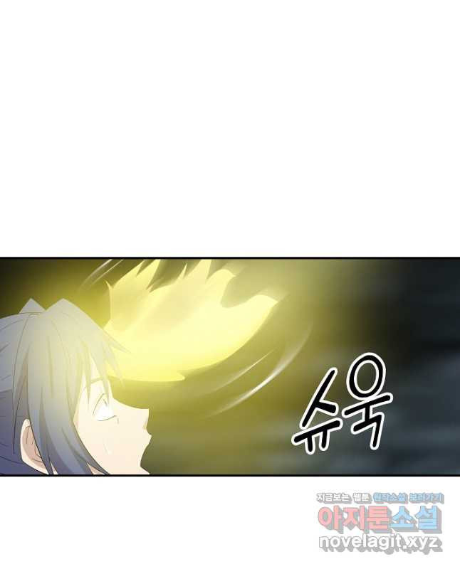 검역창궁 293화 30