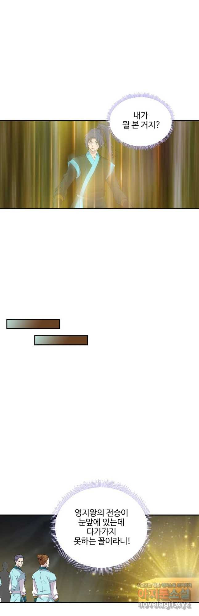 검역창궁 293화 31