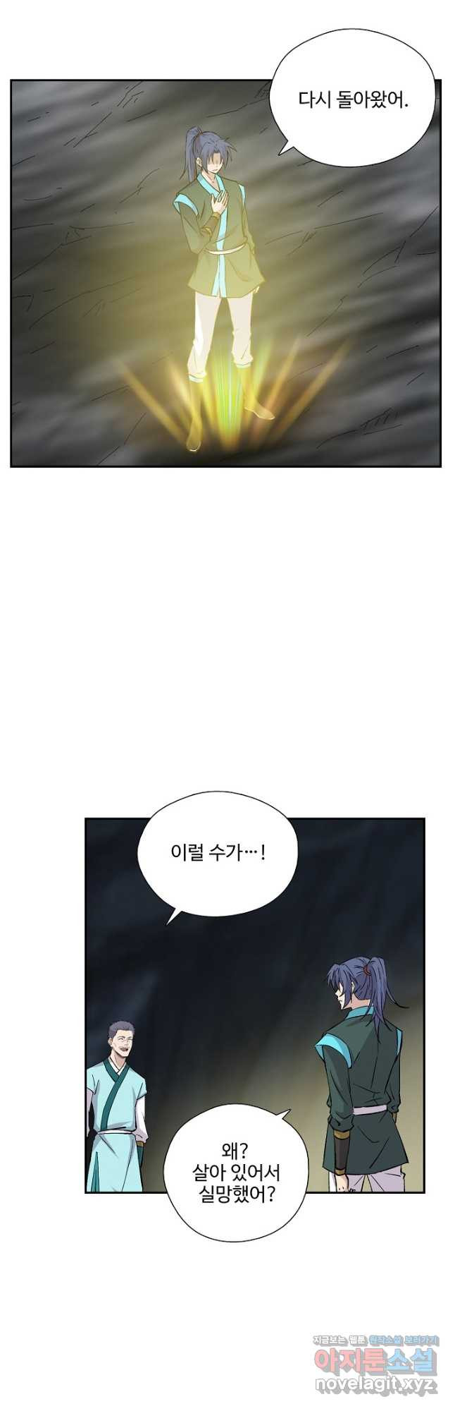 검역창궁 293화 33
